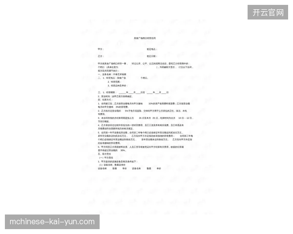 为何传统赛事运营方正被迫切断单一维度的资金接口协议