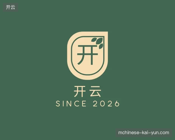 解读开云官网